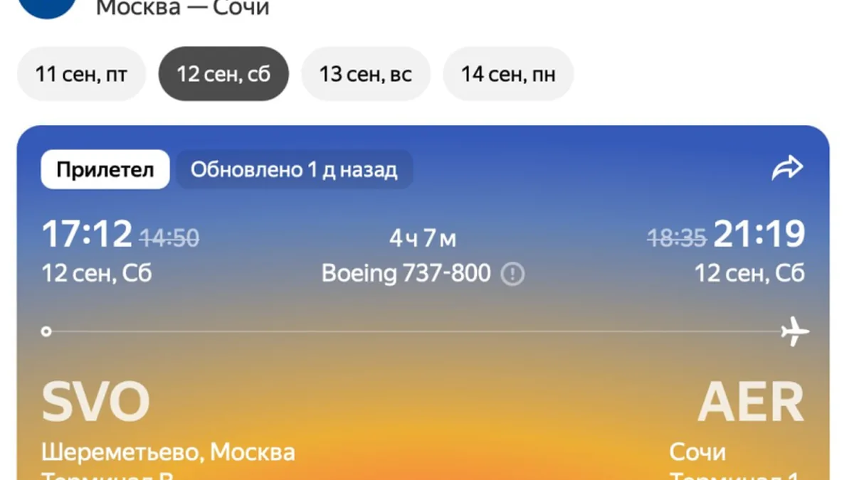 Aeroflot Uçuşunda Mürettebatın Çalışma Süresi Limiti Aşıldı